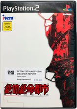 Load image into Gallery viewer, PS2 - Zettai Zetsumei Toshi: Disaster Report - Playstation 2 [used]
