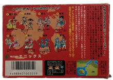 Load image into Gallery viewer, Dragon Quest III - Nintendo Famicom (CIB)
