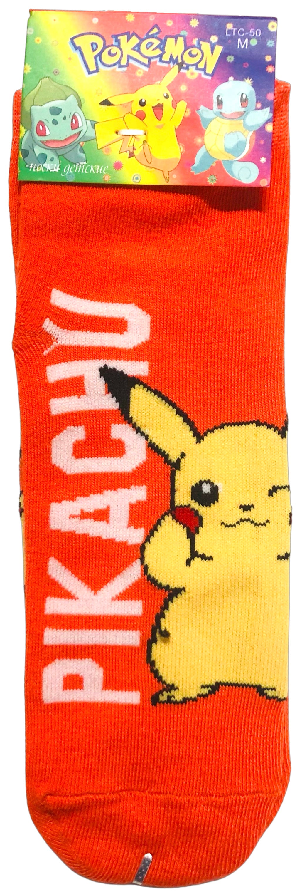 Pokémon - "Pikachu" Socks
