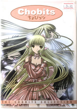 Load image into Gallery viewer, The Chobits Collection - Complete Vol. 1-6 DVD
