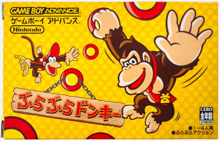 Donkey Kong: King of Swing / Bura Bura (JP) - Nintendo Game Boy Advance