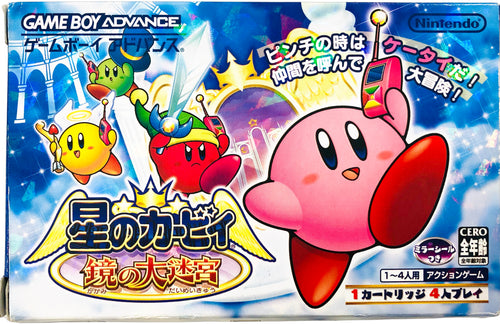 Hoshi no Kirby : Kagami no Daimeikyuu - Kirby & the Amazing Mirror (JP) - Nintendo Game Boy Advance